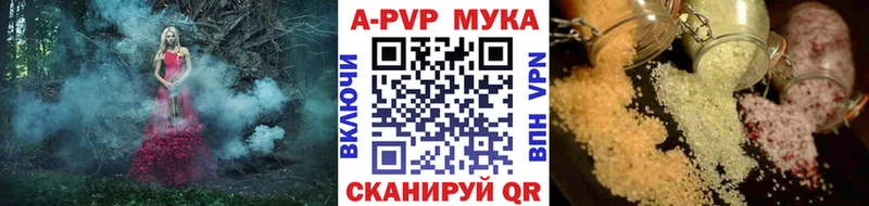 A-PVP Соль Камышлов