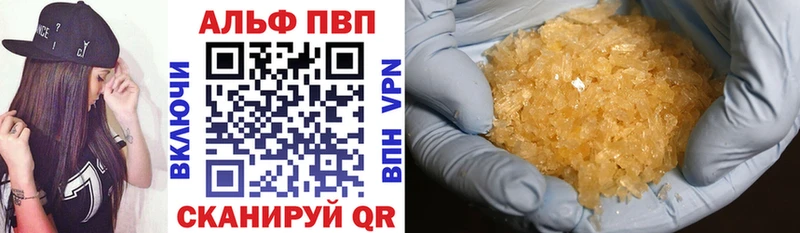 Альфа ПВП VHQ  купить  сайты  Камышлов 