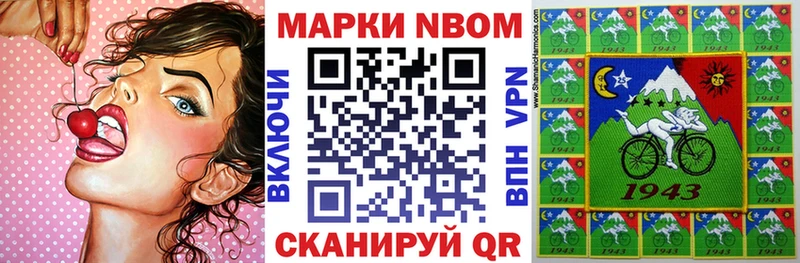 Марки N-bome 1,8мг  как найти закладки  Камышлов 